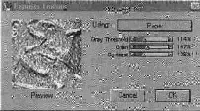 Диалоговое окно Express Texture