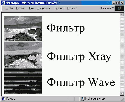     Wave